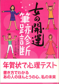 イマジンプラス社長　笹川祐子の感謝ブログ