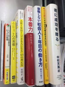 新卒研修本