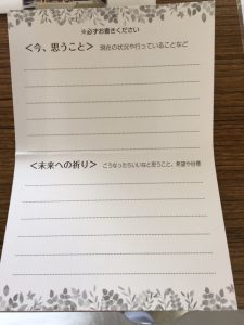 未来へ2